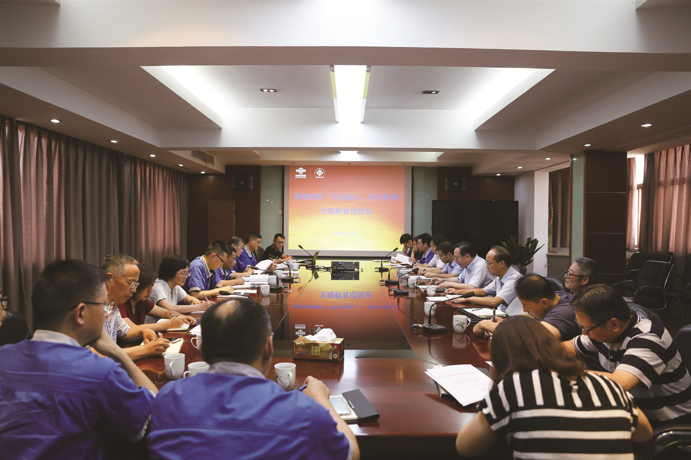 公司党委召开“不忘初心、牢记使命”主题教育动员会.jpg