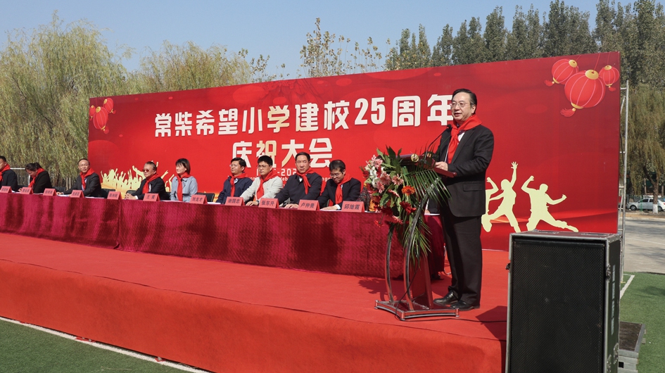 图为公司党委书记、董事长史新昆在常小建校25周年庆祝大会上讲话.jpg