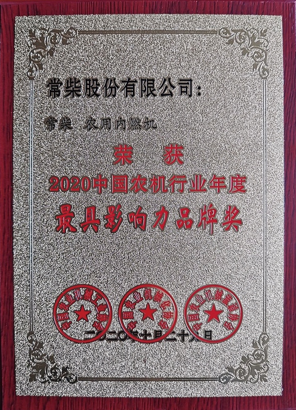 行业年度大奖.jpg