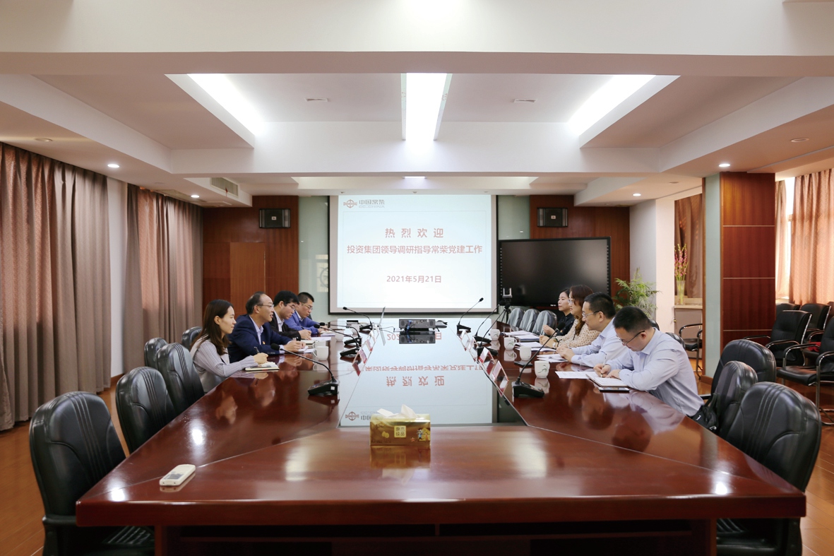 常州投资集团领导一行来公司调研指导党建工作_副本.jpg