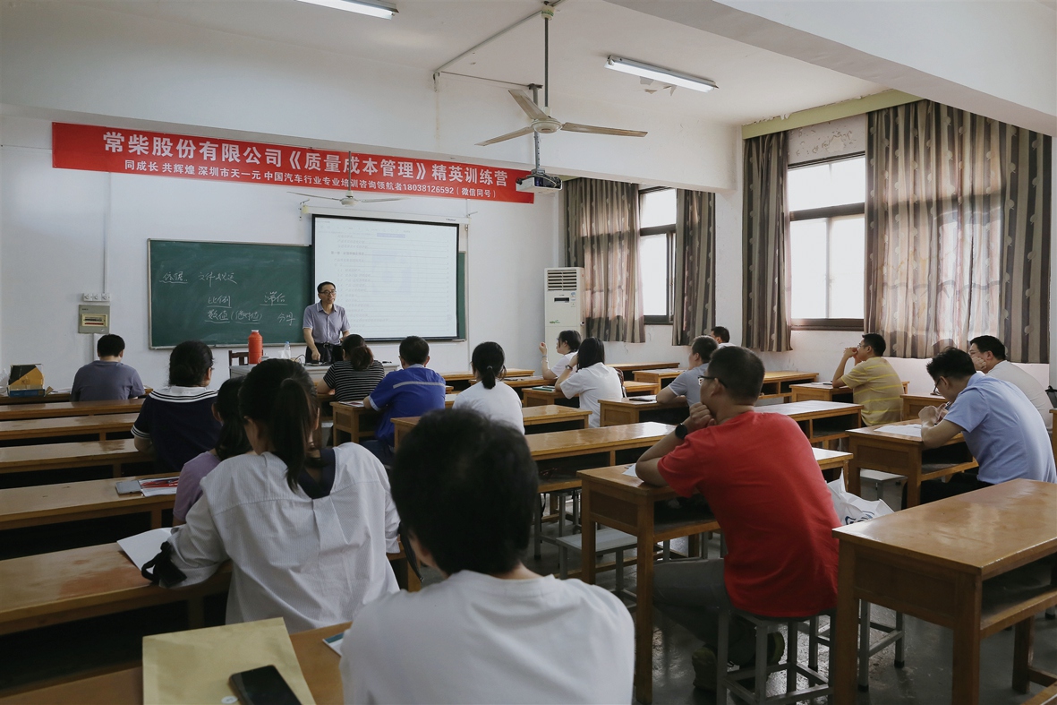 公司举办质量成本管理专题培训_副本.jpg