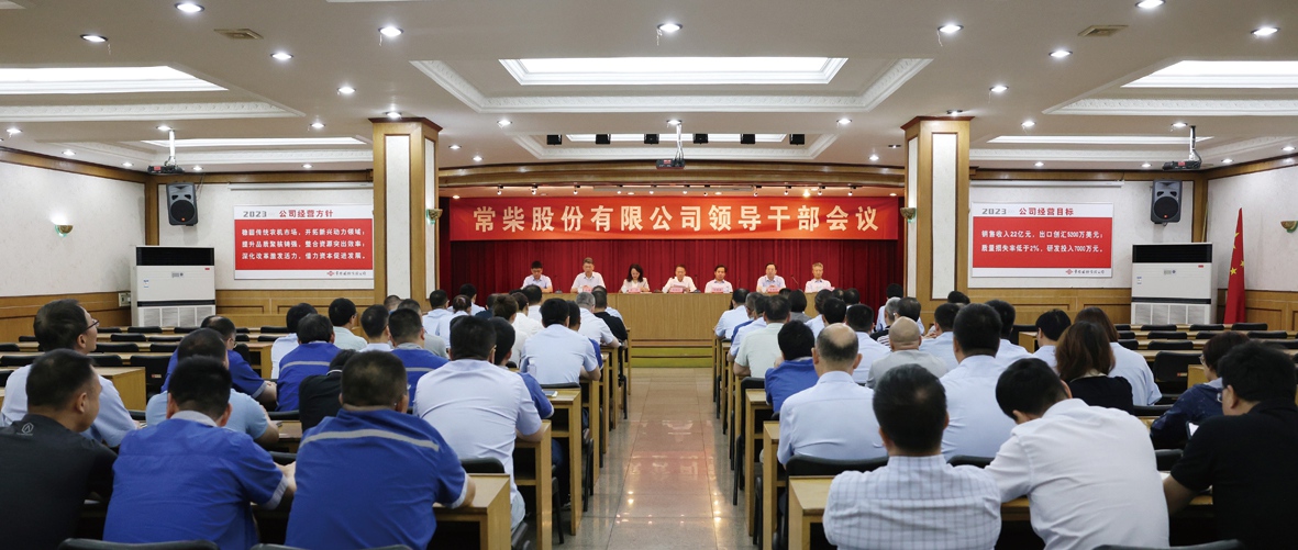 公司干部会议_副本.jpg
