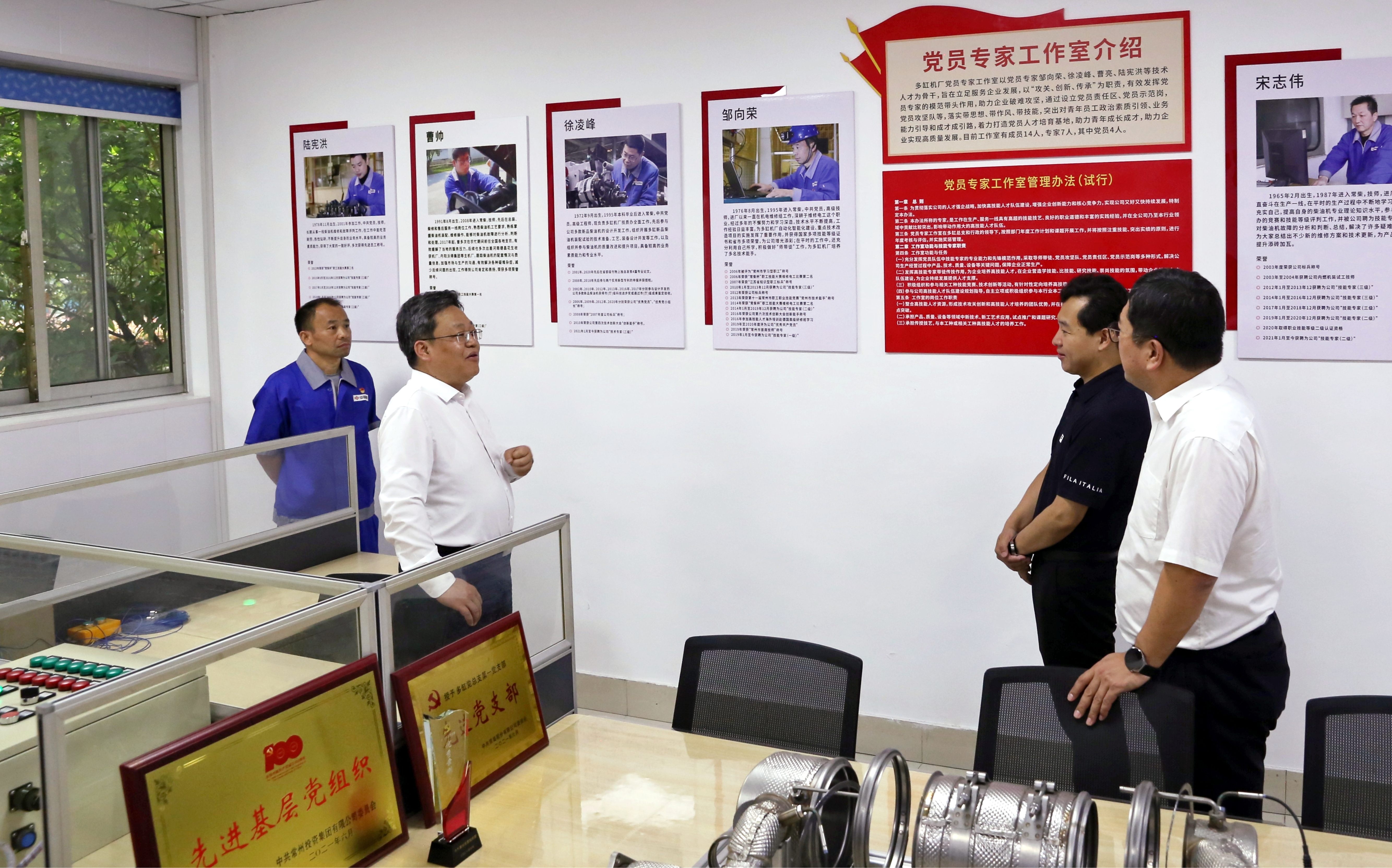 图为省国资委副主任郁平(左二)一行参观多缸机厂党员专家工作室_网站.jp